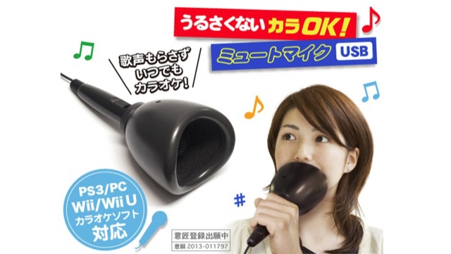 Silent Microphone